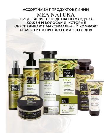 Farcom Mea Natura Strength & Softness hair shampoo 300 ml - Buy Online on GoSupps.com