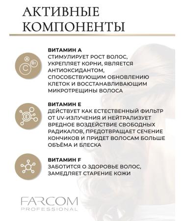 Farcom Expertia Linear Care hair shampoo 1500 ml - Buy Online on GoSupps.com