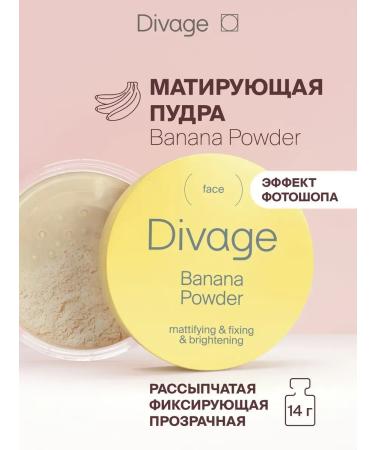 Facial powder matting crumbly banana