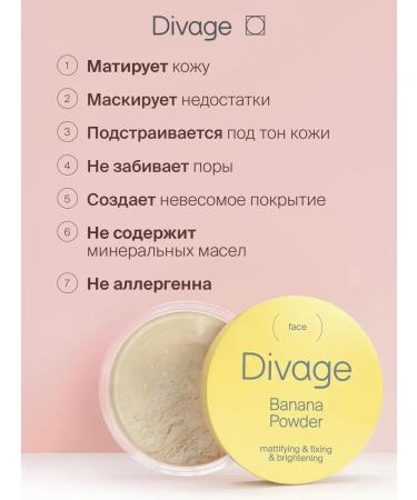 Facial powder matting crumbly banana - Buy Online on GoSupps.com