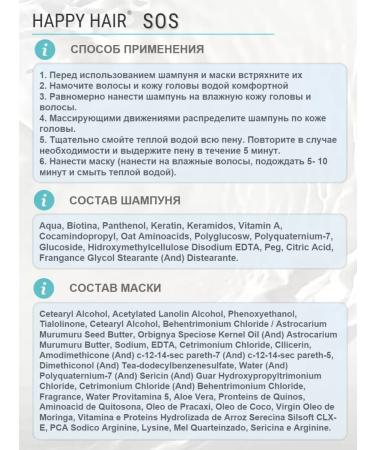 SOS set of shampoo is a restless professional mask - Buy Online on GoSupps.com