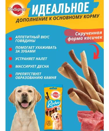 Animal treats Dog delicities of all Rodeo 70g breeds