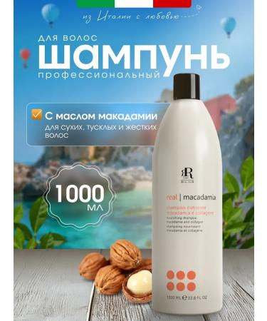 Shampoo for dry hair is nutritious 1000 ml