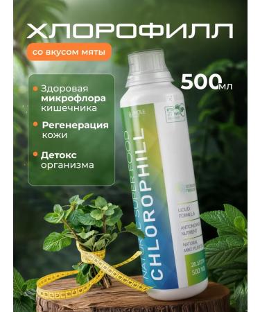 Food additives Chlorophyll with mint