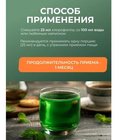 Food additives Chlorophyll with mint - Buy Online on GoSupps.com