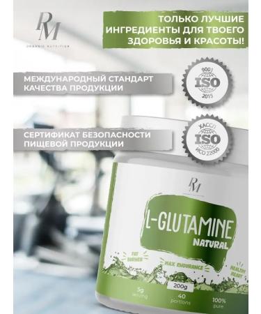 Glutamine sports nutrition complex of amino acids powder 200 - Buy Online on GoSupps.com