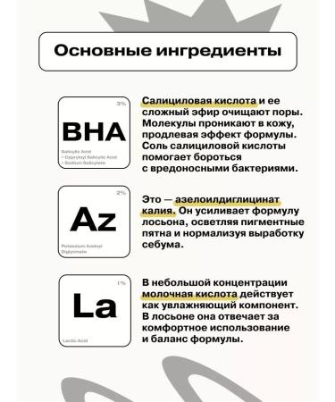 Lotion Triple Treata exfoliating tonic - Buy Online on GoSupps.com