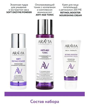 Cosmetic Care Kit Anti-Age Complex skin intensive nutrition - Buy Online on GoSupps.com