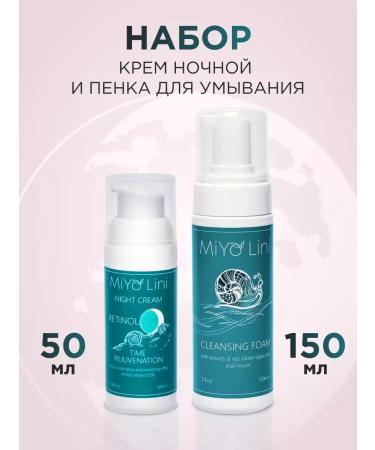 Night face cream set with retinol and washing foam