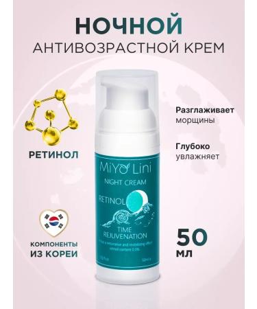 Night face cream set with retinol and washing foam - Buy Online on GoSupps.com