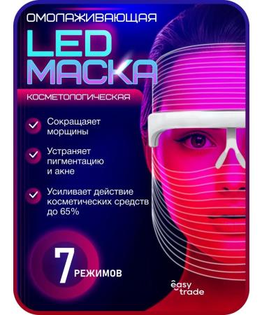 Cosmetic apparatus Face mask LED LED Cosmetic devices