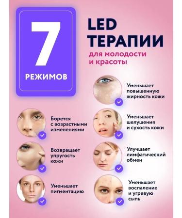 Cosmetic apparatus Face mask LED LED Cosmetic devices - Buy Online on GoSupps.com