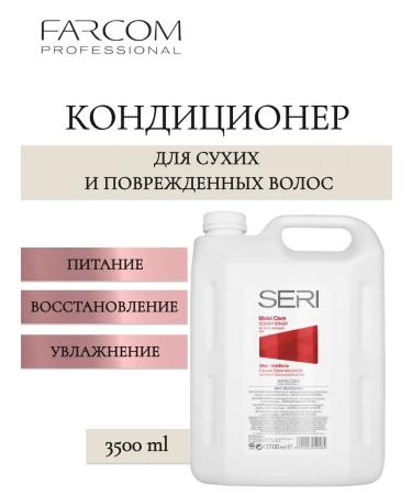 Farcom Seri Moist Core Moisturizing Hair Conditioner 3500 ml