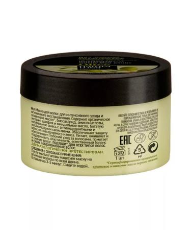 Farcom Mea Nature Olive hair mask 250 ml - Buy Online on GoSupps.com