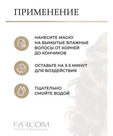 Farcom Expertia mask for dyed hair 1500 ml - Buy Online on GoSupps.com