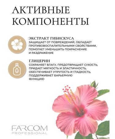 FARCOM Arlem Hibiscus liquid soap 1000 ml - Buy Online on GoSupps.com