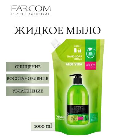 Farcom Arlem Aloe Vera Liquid soap reference 1000 ml