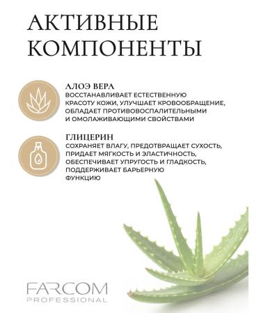 Farcom Arlem Aloe Vera Liquid soap reference 1000 ml - Buy Online on GoSupps.com