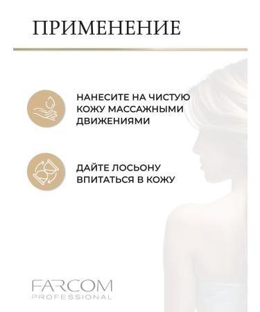 FARCOM Arlem Orange & Jasmine body lotion 250 ml - Buy Online on GoSupps.com