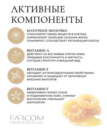 Farcom Arlem Royal Jelly body lotion 250 ml - Buy Online on GoSupps.com