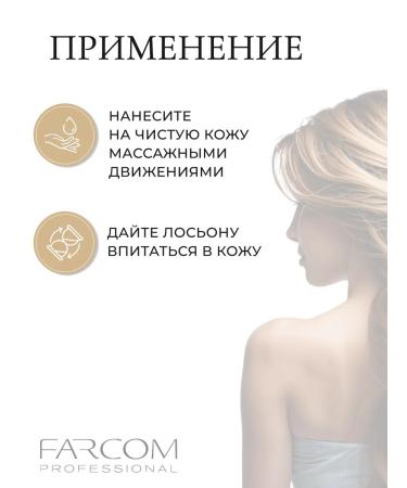 Farcom Arlem Royal Jelly body lotion 250 ml - Buy Online on GoSupps.com