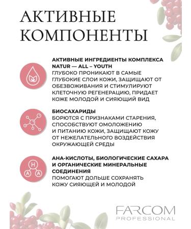 FARCOM Mea Natura Pomegranate body milk 250 ml - Buy Online on GoSupps.com