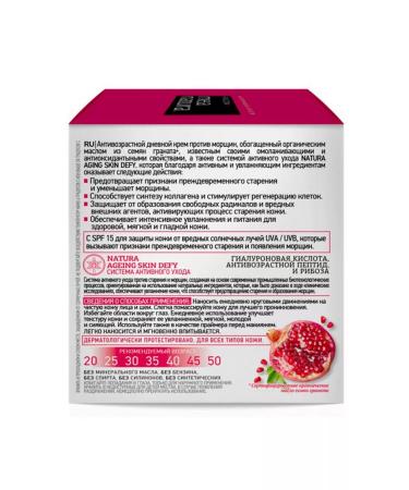 Farcom Mea Natura Pomegranate SPF 15 face wrinkles 50 ml - Buy Online on GoSupps.com