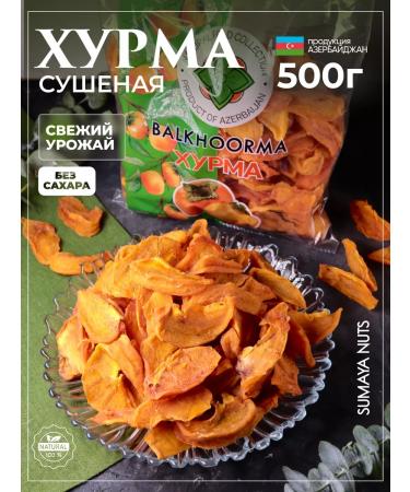 SUMAYA NUTS Dry -dried natural mock without sugar 500 g