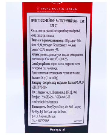 Coffee drink is soluble 3B1.3UP - Buy Online on GoSupps.com