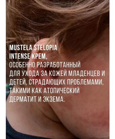 Mustela Stalatopia Intense Salting Cream 30 ml - Buy Online on GoSupps.com