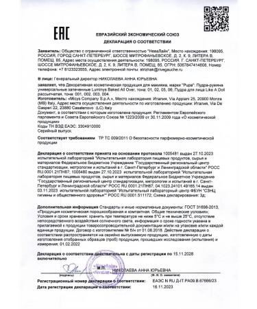 Pupa Baked powder-Rumyan All -over 01 rose - Buy Online on GoSupps.com