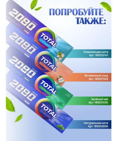 Dental Clinic 2080 Set of toothpaste 2080 Original 120 g 3 pcs - Buy Online on GoSupps.com