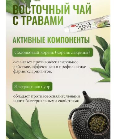 Dental Clinic 2080 Set of toothpaste eastern tea 3 pcs - Buy Online on GoSupps.com