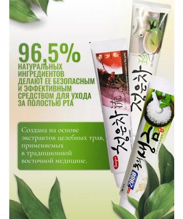 Dental Clinic 2080 Set of toothpaste eastern tea 3 pcs - Buy Online on GoSupps.com