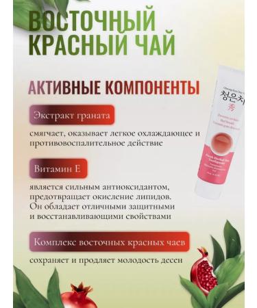 Dental Clinic 2080 Set of toothpaste eastern tea 3 pcs - Buy Online on GoSupps.com