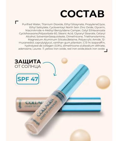 ENOUGH Clae for a face with collagen tone No. 01 - Buy Online on GoSupps.com