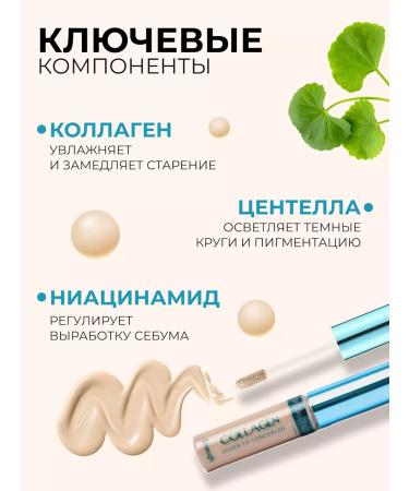 ENOUGH Clae for a face with collagen tone No. 01 - Buy Online on GoSupps.com