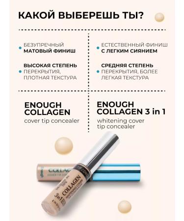 ENOUGH Clae for a face with collagen tone No. 01 - Buy Online on GoSupps.com