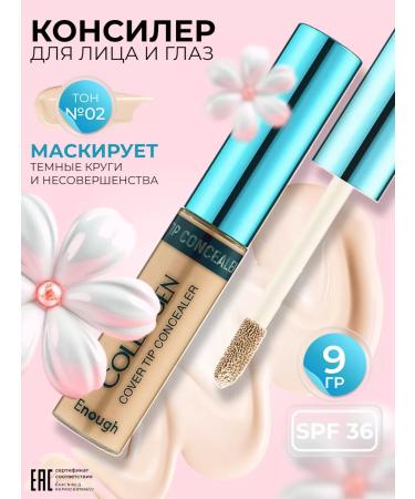 ENOUGH Classile for face with collagen tone No. 02