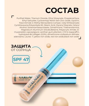 ENOUGH Classile for face with collagen tone No. 02 - Buy Online on GoSupps.com