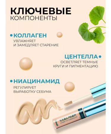 ENOUGH Classile for face with collagen tone No. 02 - Buy Online on GoSupps.com