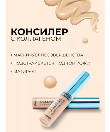 ENOUGH Classile for face with collagen tone No. 02 - Buy Online on GoSupps.com