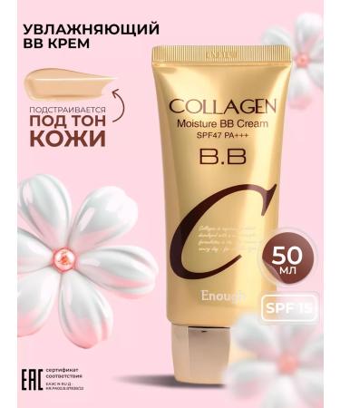 ENOUGH BB-cream Tonal for a face moisturizer 50 ml
