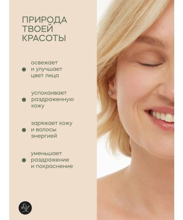 KRASNOPOLYANSKAYA COSMETICS Hydrolat for face and hair moisturizing alpine herbs - Buy Online on GoSupps.com