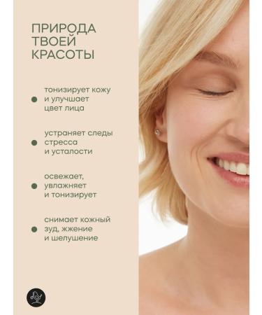 KRASNOPOLYANSKAYA COSMETICS Hydrolat for face and hair moisturizing natural mint - Buy Online on GoSupps.com