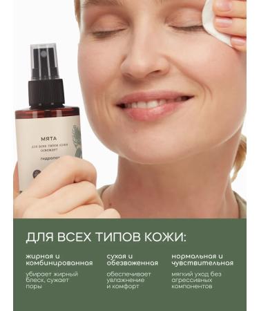 KRASNOPOLYANSKAYA COSMETICS Hydrolat for face and hair moisturizing natural mint - Buy Online on GoSupps.com