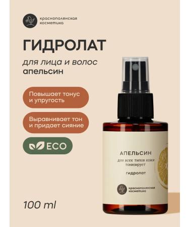 KRASNOPOLYANSKAYA COSMETICS Hydrolat for face and hair moisturizing natural orange