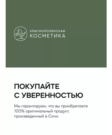 KRASNOPOLYANSKAYA COSMETICS Deodorant - Cream by Irena Ponaroshku Lavender Vanil - Buy Online on GoSupps.com