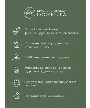 KRASNOPOLYANSKAYA COSMETICS Deodorant - Roller by Irena Ponaroshku without smell - Buy Online on GoSupps.com