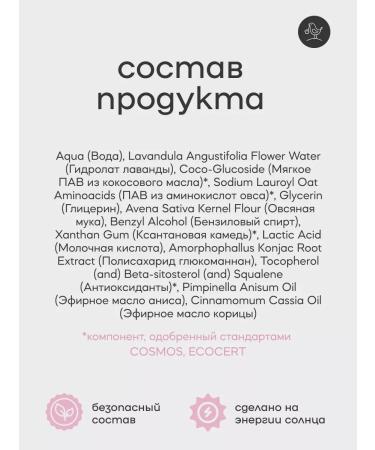 KRASNOPOLYANSKAYA COSMETICS Oatmeal Pudding Acne Cleansing Gel - Buy Online on GoSupps.com